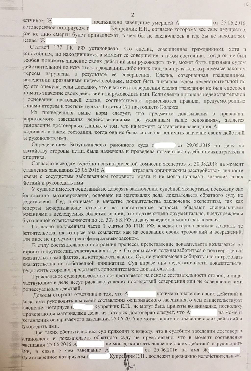 Разработайте схему последствия отмены решения суда об объявлении гражданина умершим